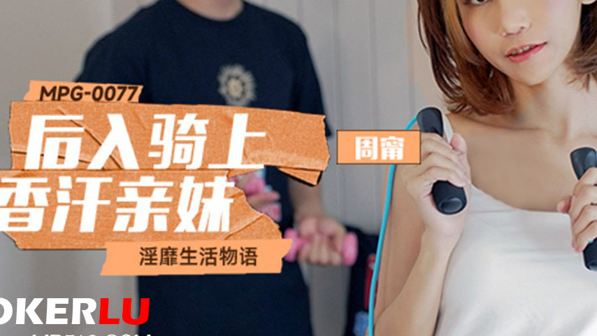 sextop1 — MPG-0077 A Life of Debauchery: Brother and Sister’s Ca — khung hình 3