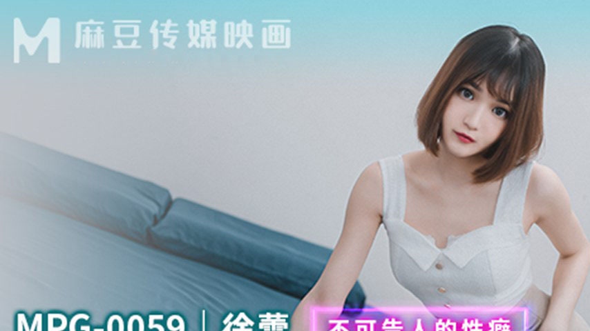 sextop1 — MPG-0059 A Forbidden Obsession — khung hình 1