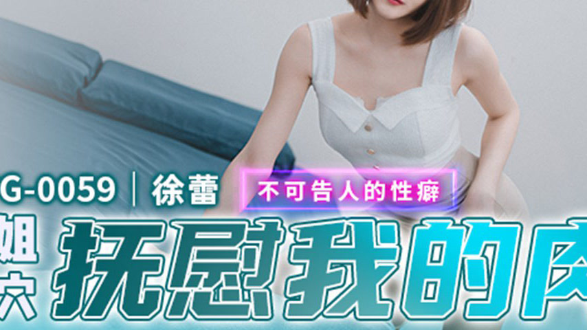 sextop1 — MPG-0059 A Forbidden Obsession — khung hình 3