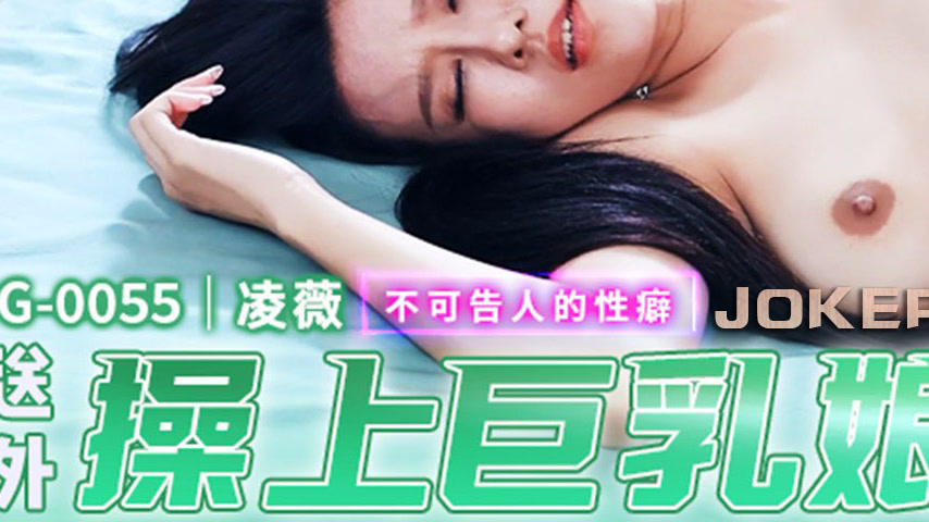 sextop1 — MPG-0055 Unspeakable Sexual Fetish: Delivery Accident Fucks — khung hình 3