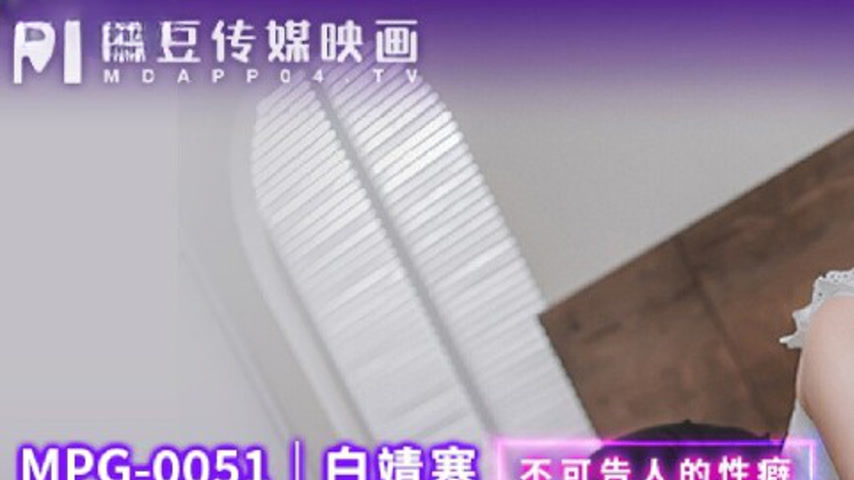 sextop1 — MPG-0051 Forbidden Lust: Seeing the Young and Innocent — khung hình 1