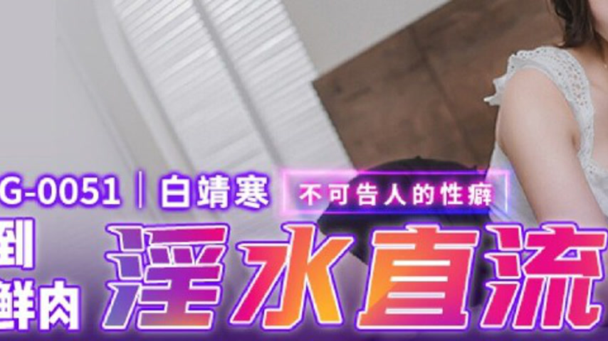 sextop1 — MPG-0051 Forbidden Lust: Seeing the Young and Innocent — khung hình 3