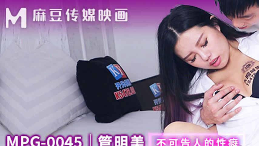 sextop1 — MPG-045 Unspeakable Fetish: My Semen Toilet Little Sister — khung hình 1