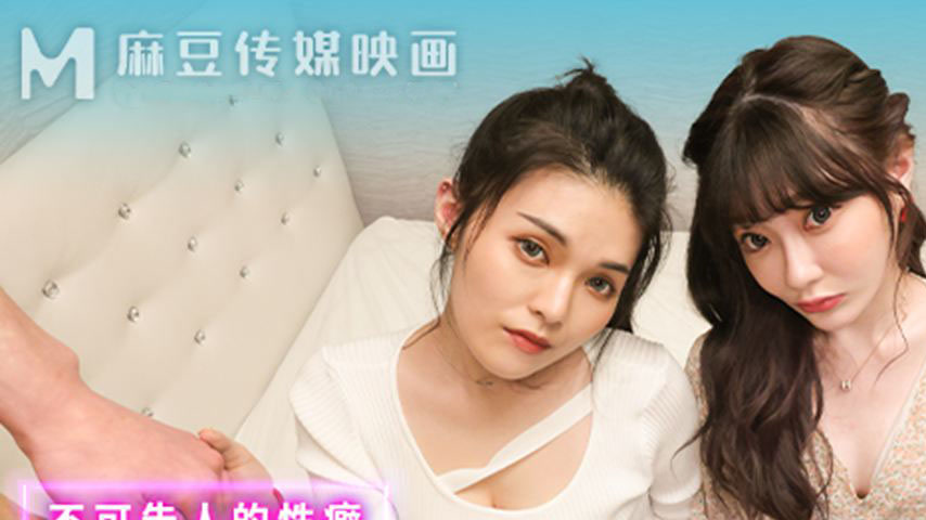 sextop1 — MPG-0041 Unspoken Obsession: A Night of Wife Swapping — khung hình 1
