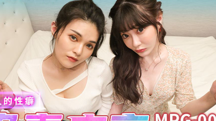 sextop1 — MPG-0041 Unspoken Obsession: A Night of Wife Swapping — khung hình 2