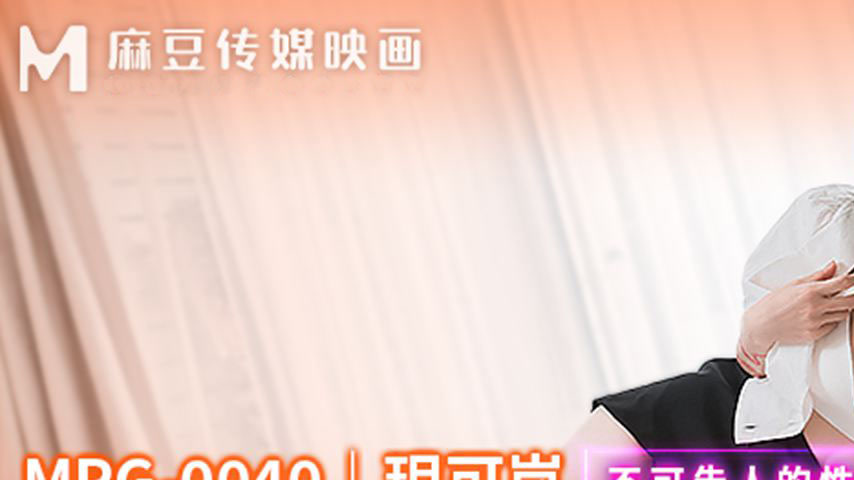 sextop1 — MPG-0040 Unspeakable Sexual Fetish: Explosively Sexy Busty T — khung hình 1