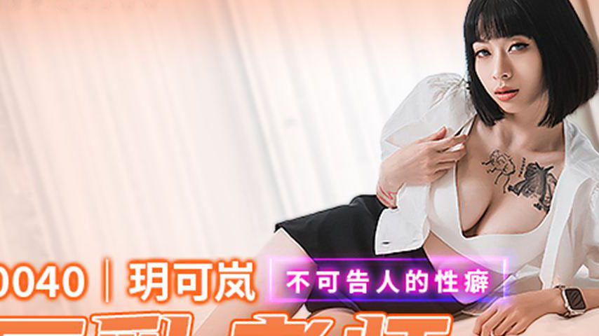 sextop1 — MPG-0040 Unspeakable Sexual Fetish: Explosively Sexy Busty T — khung hình 2