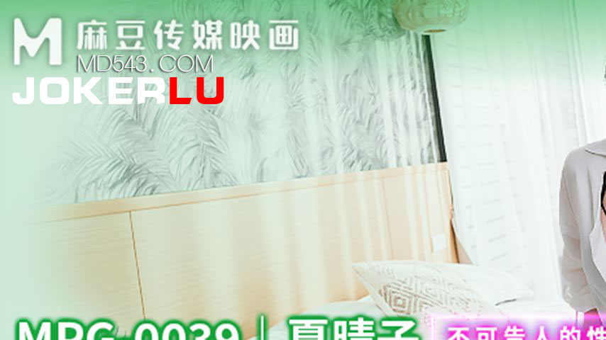 sextop1 — MPG-0039 Forbidden Sexual Fetish: Virgin’s Hookup with — khung hình 1