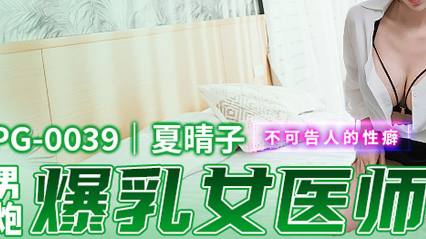sextop1 — MPG-0039 Forbidden Sexual Fetish: Virgin’s Hookup with — khung hình 3
