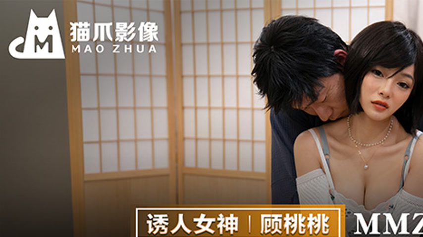 sextop1 — MMZ-061 My Stepfather and Stepbrother: Forbidden Intercourse — khung hình 1