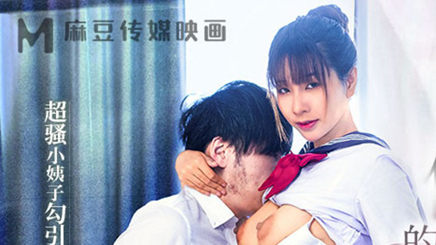 sextop1 — MGL-0001: Seduced and Debauched Sisters – The Sultry Y — khung hình 1