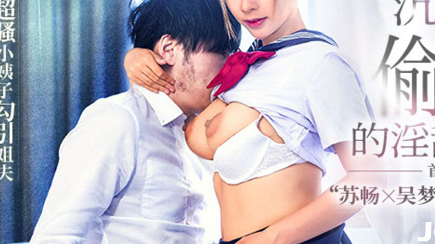 sextop1 — MGL-0001: Seduced and Debauched Sisters – The Sultry Y — khung hình 3