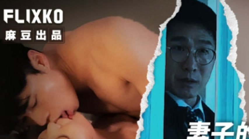 sextop1 — MFK-0090 Wife’s Masturbation Tool — khung hình 1