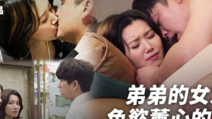 sextop1 — MFK-0087 Brother’s Girlfriend and the Family Consumed — khung hình 2
