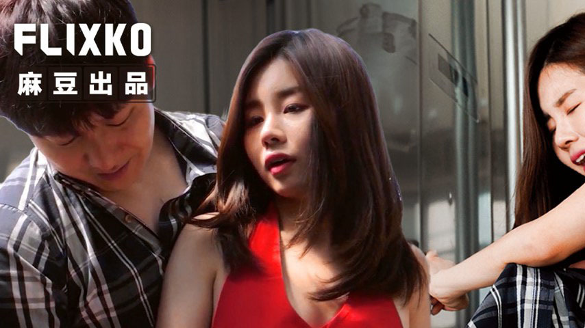 sextop1 — MFK-0075: A Sexy Woman Forcibly Taken by a Perverted Old Man — khung hình 1