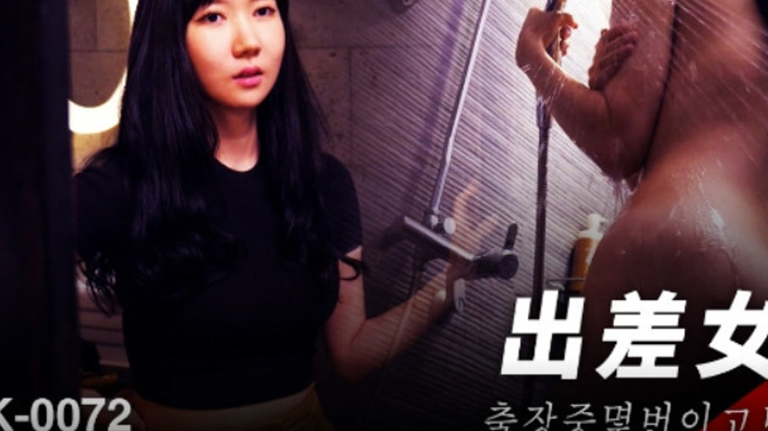 sextop1 — MFK-0072 Out-of-Office Employee — khung hình 3