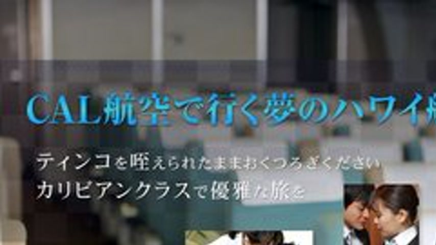 sextop1 — CARIBBEANCOM-010316-062 This New Year, Fly Cal Airlines On Y — khung hình 1