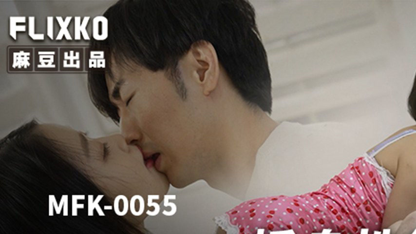 sextop1 — MFK-0055 Bodhisattva’s Advice: Protective Sex Charm — khung hình 1