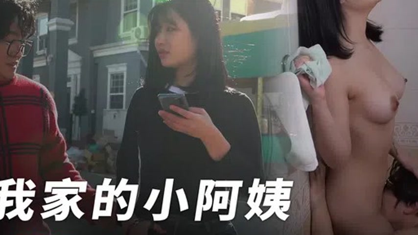 sextop1 — MFK-0047 Borrowing My Home’s Young Aunt — khung hình 4