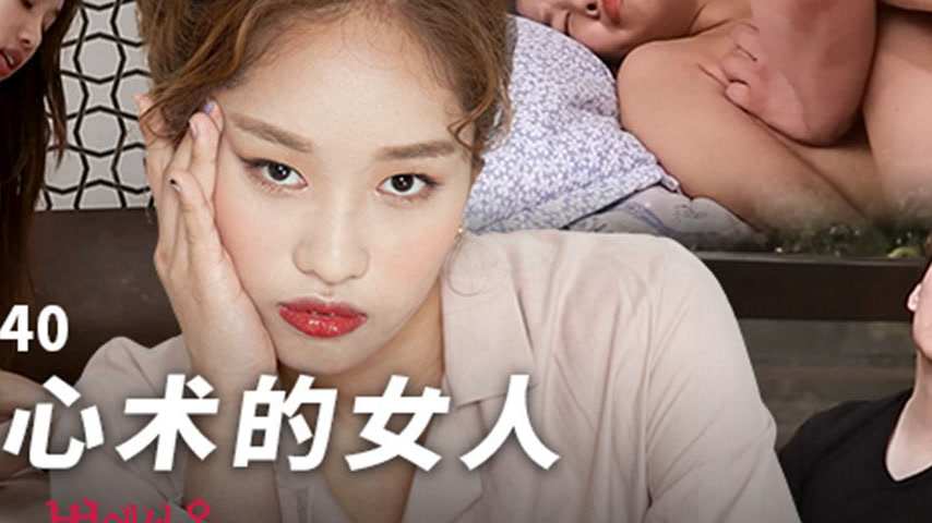 sextop1 — MFK-0040 Will Read Your Mind — khung hình 4