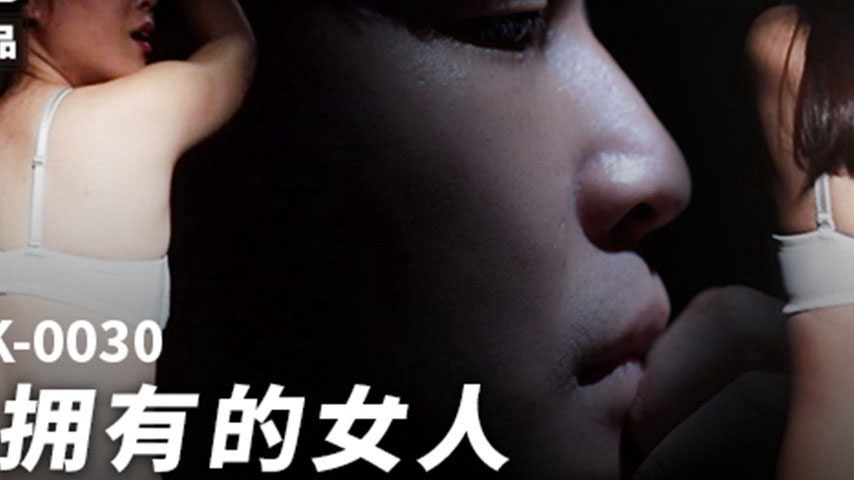 sextop1 — MFK-0030 The Woman He Yearns to Possess — khung hình 2