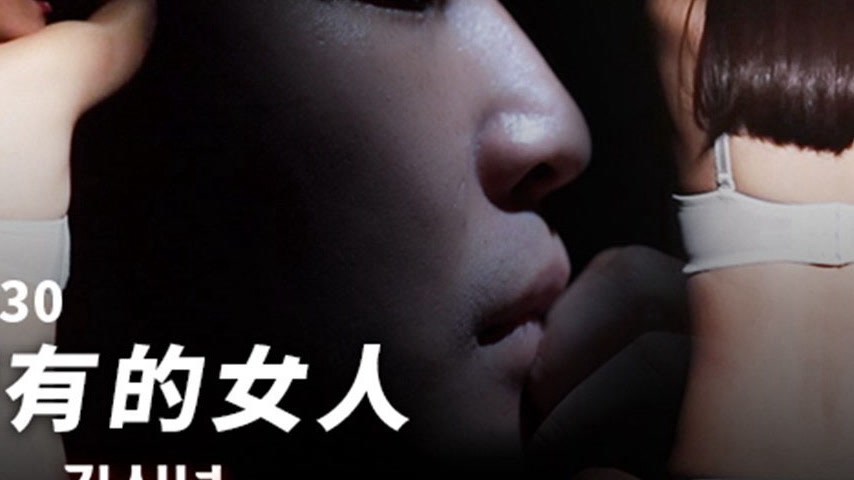 sextop1 — MFK-0030 The Woman He Yearns to Possess — khung hình 4