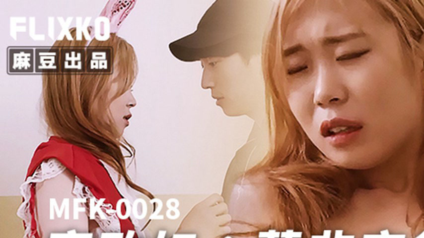 sextop1 — MFK-0028 Family Servant’s Law of Unforeseen Consequenc — khung hình 1