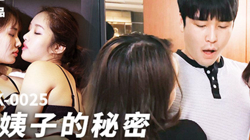 sextop1 — MFK-0025: The Sister-in-Law’s Secret — khung hình 2