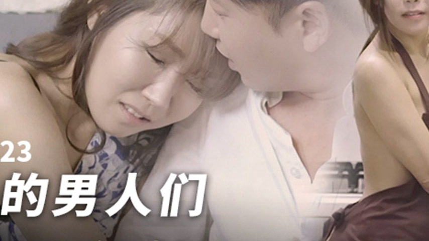 sextop1 — MFK-0023 The Wife’s Men — khung hình 4