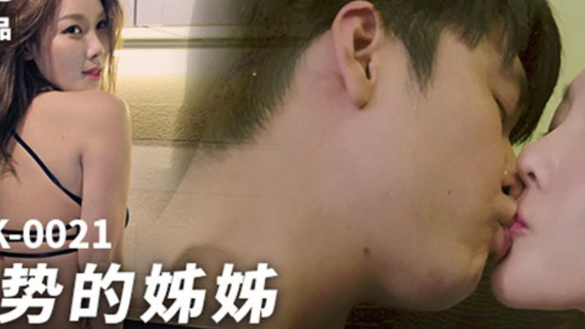 sextop1 — MFK-0021 Dominant Sister — khung hình 2