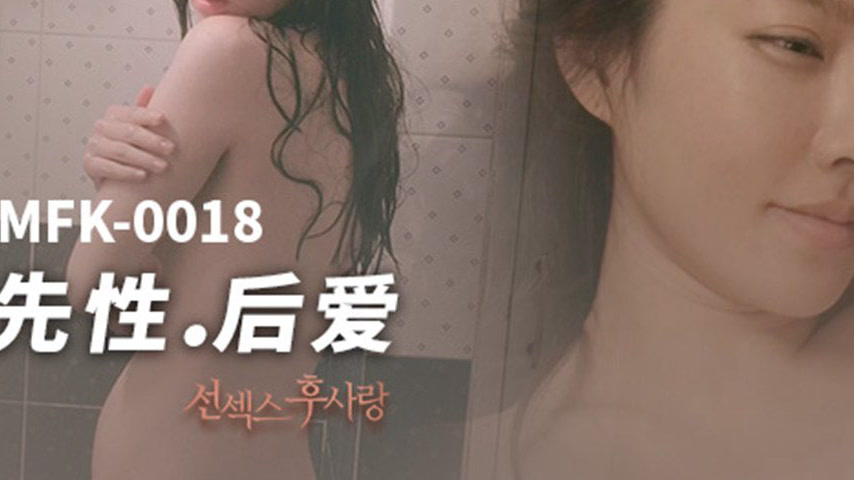 sextop1 — MFK-0018 First Sex, Then Love — khung hình 3