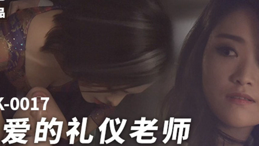 sextop1 — MFK-0017 Dear Etiquette Teacher — khung hình 2