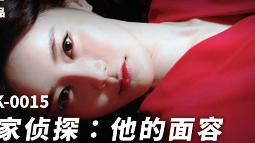 sextop1 — MFK-0015 Private Detective: His Face — khung hình 2