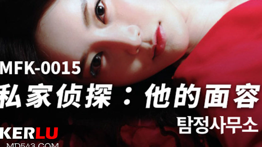 sextop1 — MFK-0015 Private Detective: His Face — khung hình 3