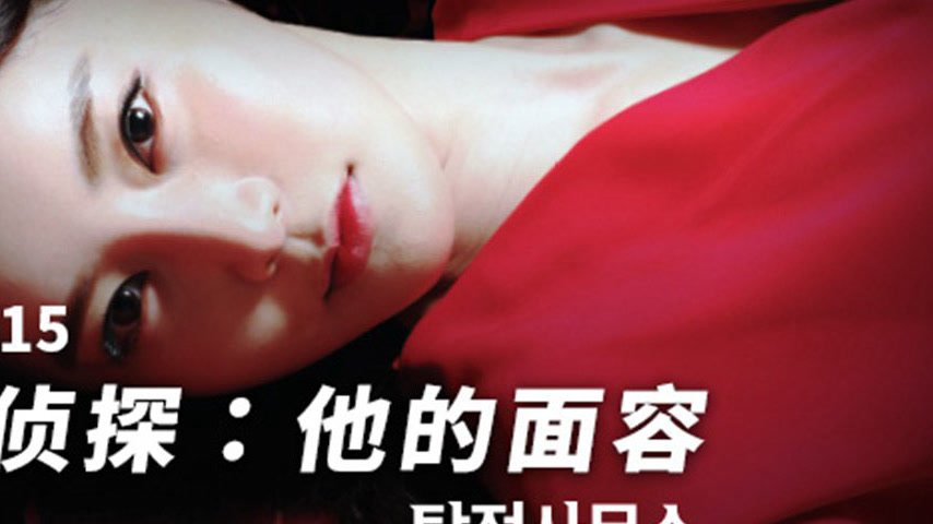 sextop1 — MFK-0015 Private Detective: His Face — khung hình 4