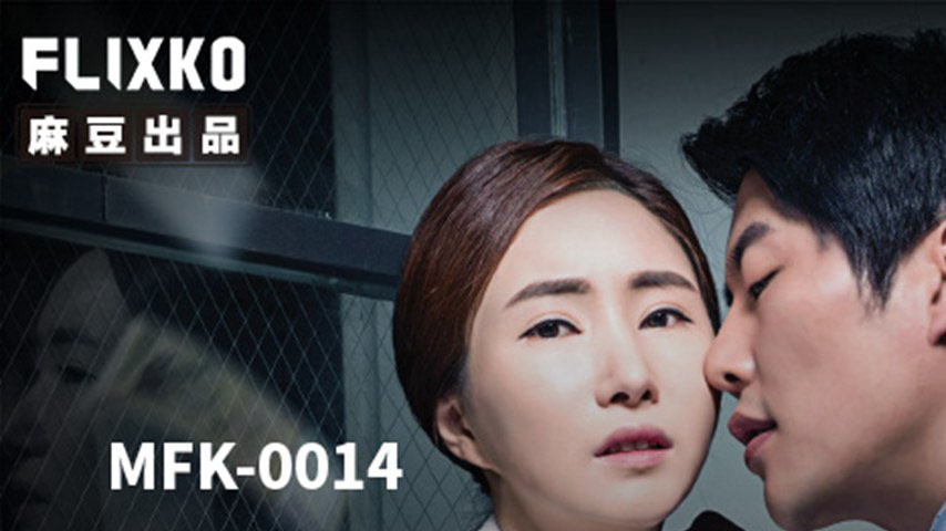 sextop1 — MFK-0014: The Private Detective – Princess Hiranaga an — khung hình 1