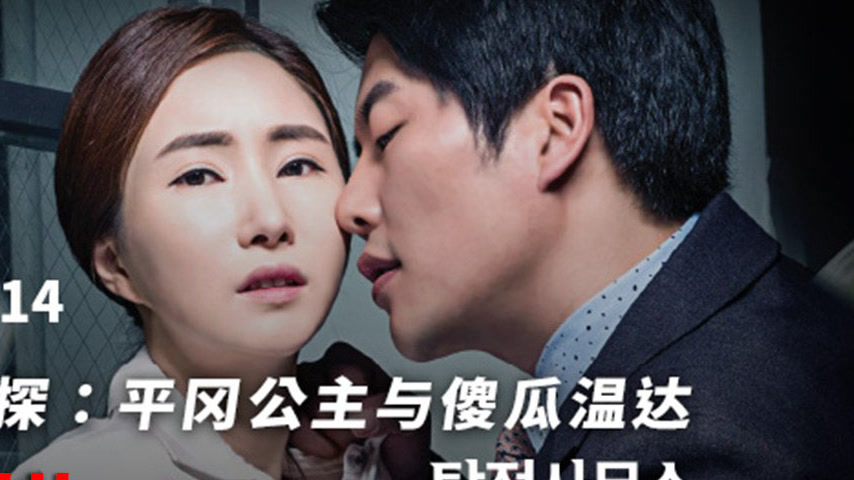 sextop1 — MFK-0014: The Private Detective – Princess Hiranaga an — khung hình 4