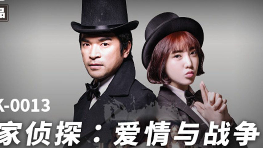sextop1 — MFK-0013 Private Detective: Love and War — khung hình 2