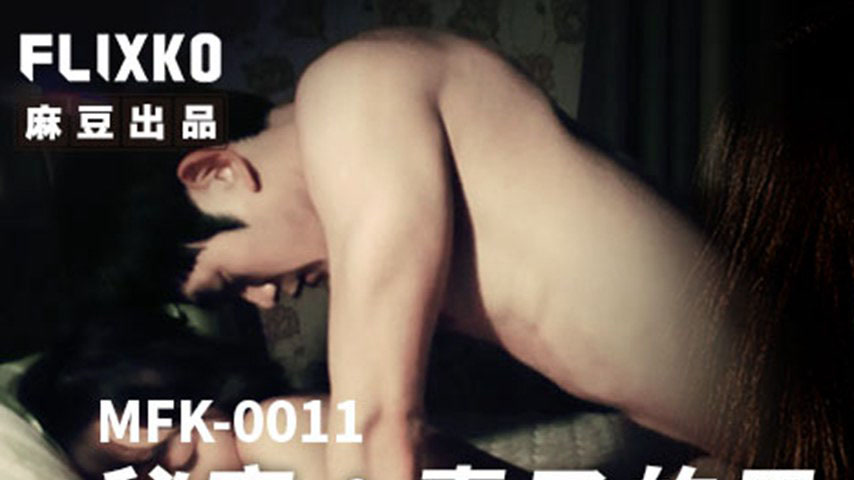 sextop1 — MFK-0011 The Secret Man of the Wife — khung hình 1