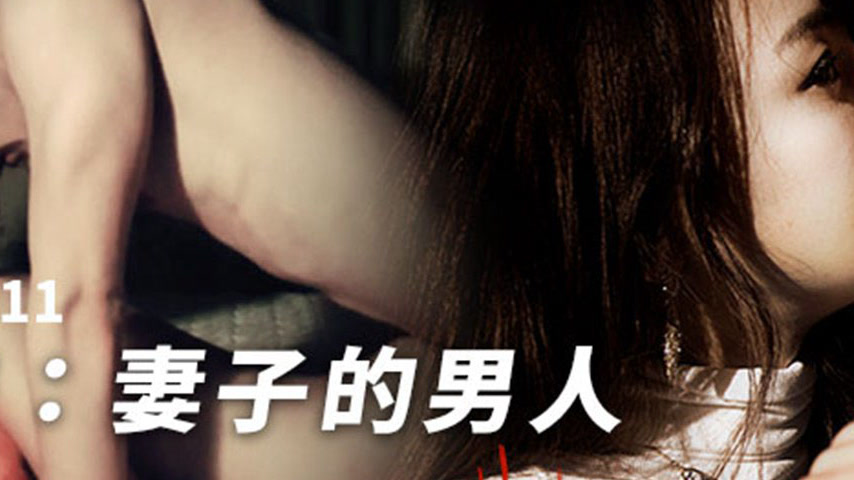 sextop1 — MFK-0011 The Secret Man of the Wife — khung hình 4
