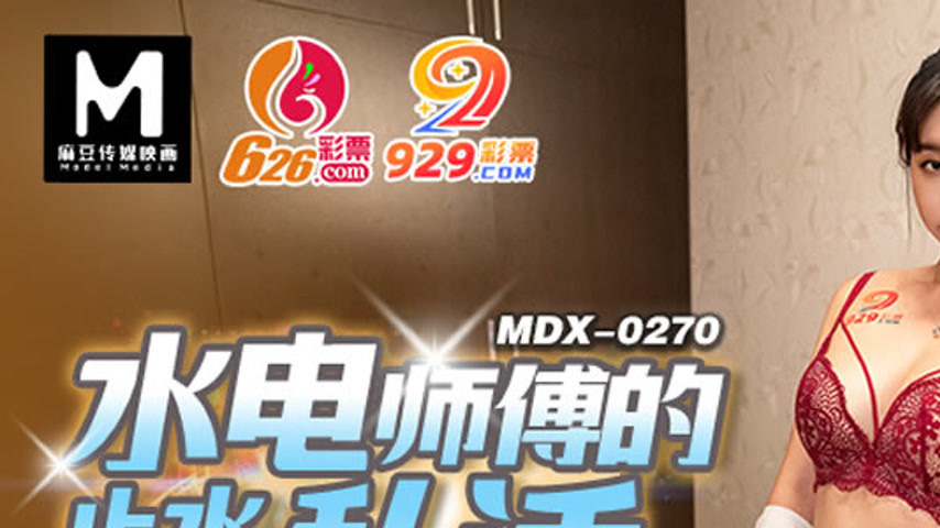 sextop1 — MDX-0270 Seductive Licking and Cum Extraction: The Water and — khung hình 1