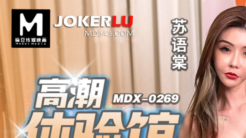 sextop1 — MDX-0269: Seductive and Alluring Sucking and Licking to Extr — khung hình 1