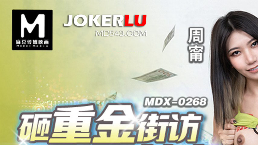 sextop1 — MDX-0268 Indulgent Seduction — khung hình 1