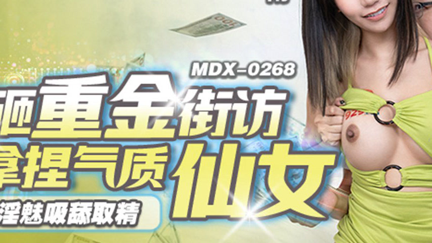 sextop1 — MDX-0268 Indulgent Seduction — khung hình 3