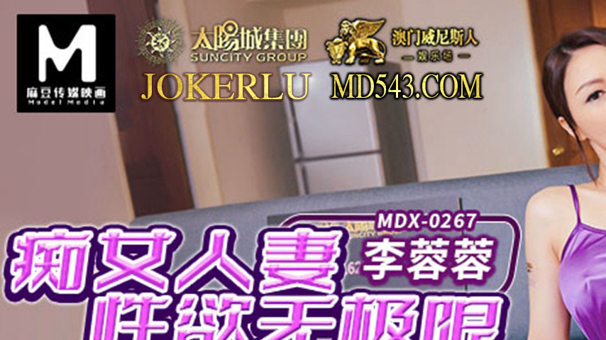 sextop1 — MDX-0267 A Woman’s Desires Unleashed — khung hình 1