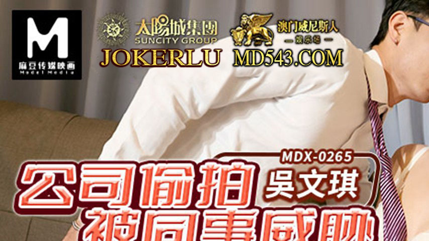 sextop1 — MDX-0265 A Tale of Debauchery Company Sex Threatened by Coll — khung hình 1