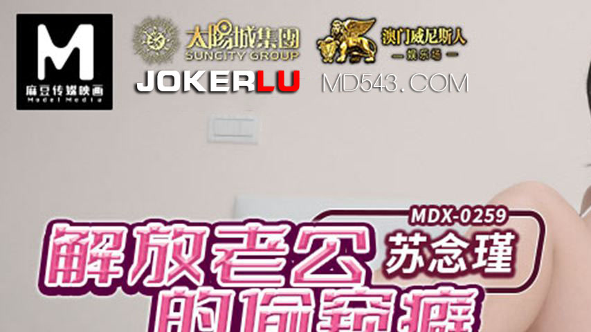sextop1 — MDX-0259 Lewd Sexual Affairs Chapter: Liberating HusbandR — khung hình 1