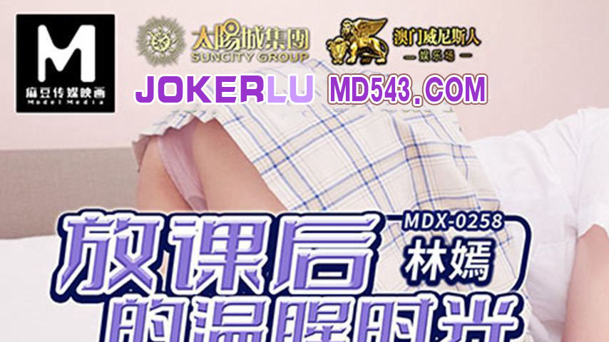 sextop1 — MDX-0258 Lewd Sexual Affairs Chapter: After School’s W — khung hình 1