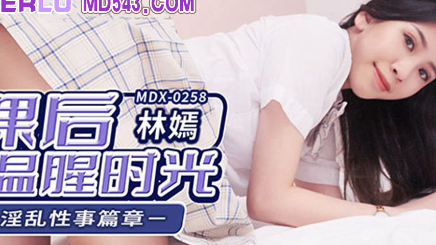 sextop1 — MDX-0258 Lewd Sexual Affairs Chapter: After School’s W — khung hình 4