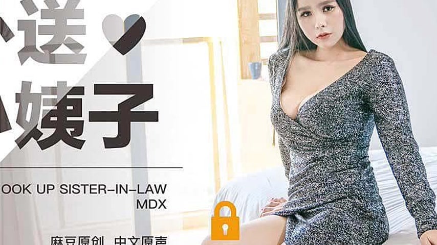 sextop1 — MDX-0006 Delivery Girl Zhang Yunxi — khung hình 2